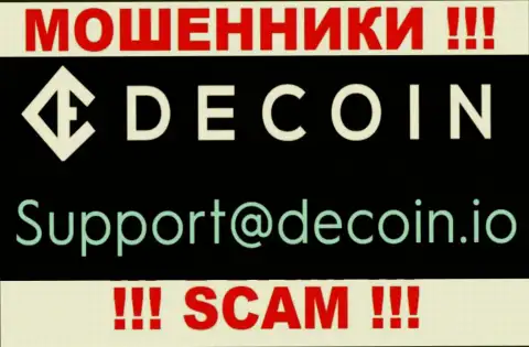 Не отправляйте письмо на е-мейл DeCoin - это internet-аферисты, которые отжимают вложенные денежные средства доверчивых клиентов