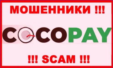 Coco Pay - МОШЕННИКИ !!! Взаимодействовать очень опасно !