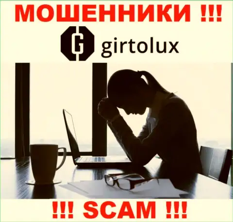 Если вдруг в организации Girtolux Com у Вас тоже отжали вложенные средства - ищите помощи, вероятность их вернуть назад есть
