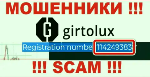 Girtolux мошенники всемирной интернет паутины !!! Их номер регистрации: 114249383