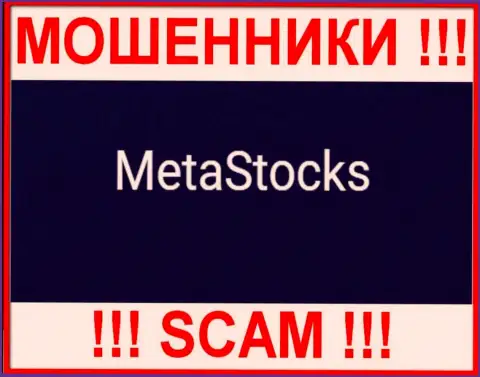 Лого МОШЕННИКОВ MetaStocks