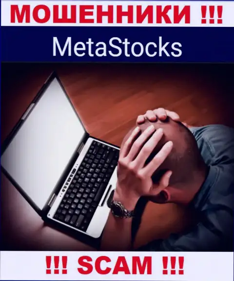 Депозиты с брокерской компании MetaStocks еще вернуть обратно возможно, пишите письмо