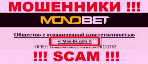 ООО Moo-bk.com - это юридическое лицо обманщиков Bet Nono