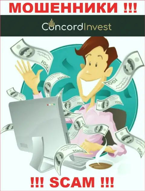 Не позвольте интернет жуликам Concord Invest уболтать Вас на совместное взаимодействие - надувают