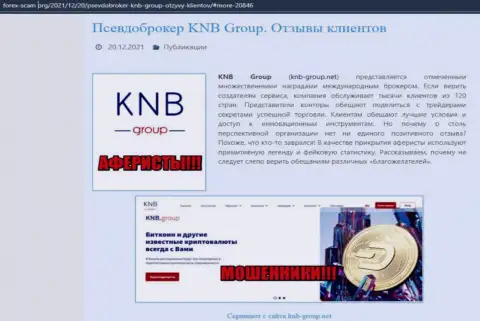 KNB-Group Net - это МОШЕННИКИ и РАЗВОДИЛЫ !!! Обманывают и сливают денежные средства (обзор противозаконных действий)