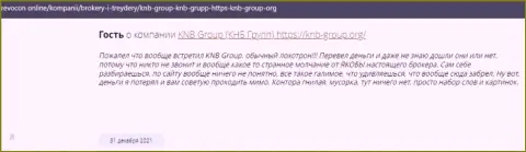 В компании KNBGroup занимаются кидаловом реальных клиентов - это ЖУЛИКИ !!! (отзыв)