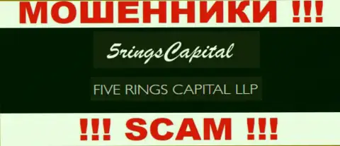 Организация Five Rings Capital находится под крылом организации Файве Рингс Капитал ЛЛП