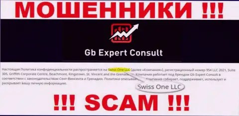 Юридическое лицо конторы ГБЭкспертКонсулт - это Swiss One LLC, инфа позаимствована с официального интернет-площадки