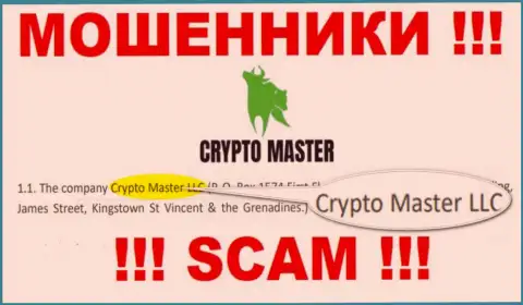 Мошенническая компания Крипто-Мастер Ко Ук принадлежит такой же противозаконно действующей компании Crypto Master LLC