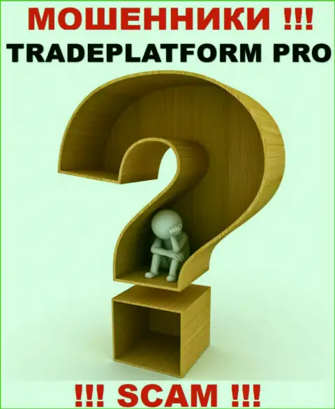 По какому адресу юридически зарегистрирована контора Trade Platform Pro неведомо - МОШЕННИКИ !