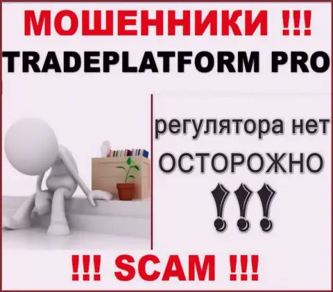 Мошенники TradePlatformPro надувают лохов - компания не имеет регулятора