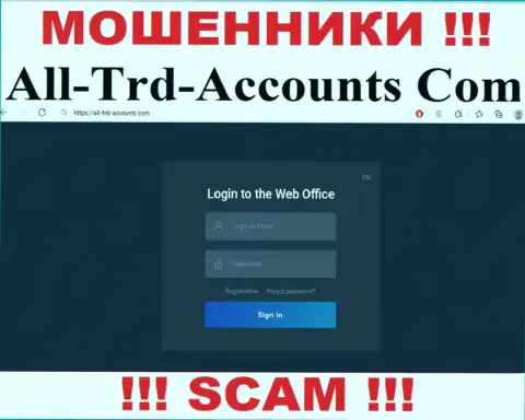 Не хотите быть пострадавшими от незаконных уловок мошенников - не нужно заходить на web-портал компании All-Trd-Accounts Com - All-Trd-Accounts Com