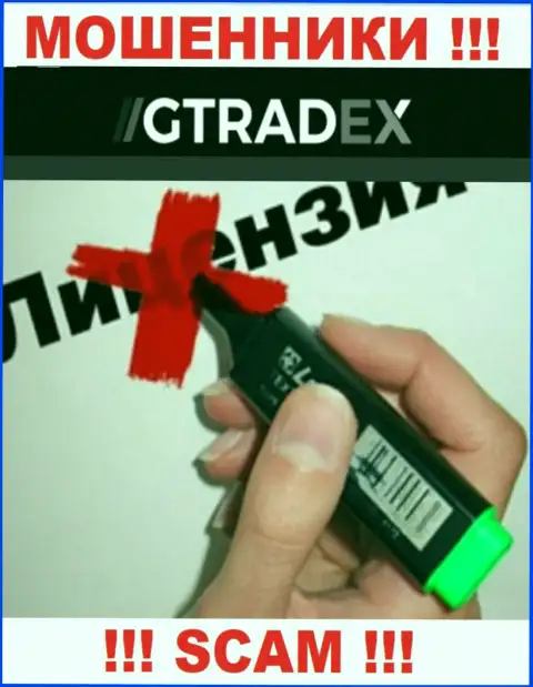 У АФЕРИСТОВ GTradex Net отсутствует лицензия на осуществление деятельности - будьте весьма внимательны !!! Оставляют без денег клиентов