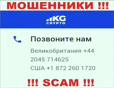 В арсенале у интернет мошенников из организации CryptoKG имеется не один номер телефона