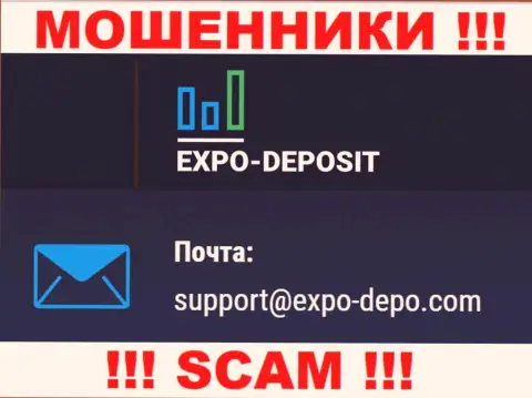 Не нужно общаться через почту с конторой ExpoDepo - МОШЕННИКИ !!!