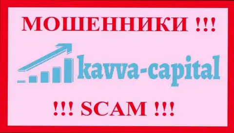 Kavva Capital Cyprus Ltd это ВОРЮГИ !!! Работать опасно !!!