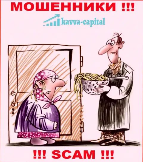 Если Вас уговорили совместно работать с конторой Kavva Capital, ожидайте финансовых трудностей - ВОРУЮТ ВКЛАДЫ !!!