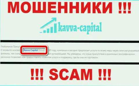 На веб-сервисе Kavva Capital Cyprus Ltd сообщается, что Кавва Капитал Групп - это их юр лицо, но это не обозначает, что они добропорядочны