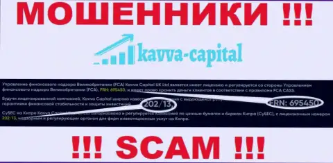 Вы не возвратите финансовые средства из организации Kavva Capital, даже узнав их номер лицензии с официального веб-портала