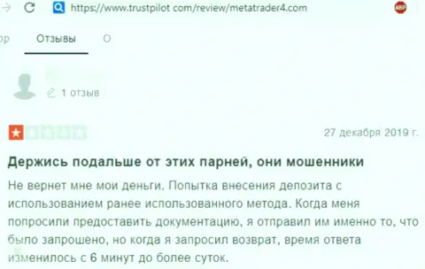 MT4 - это мошенническая организация, которая обдирает своих же клиентов до последнего рубля (отзыв)