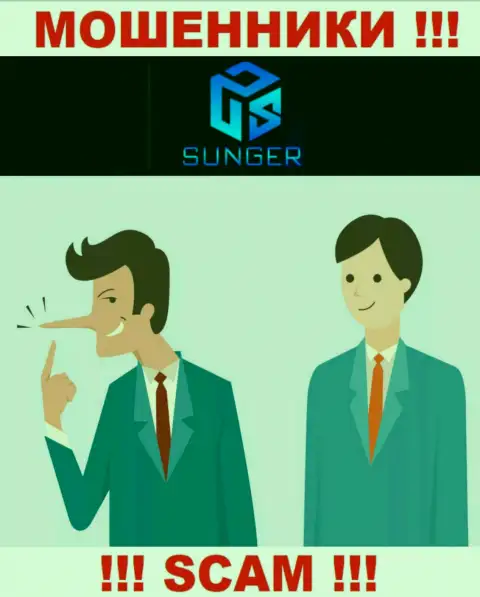 Предложения рентабельной торговли от организации SungerFX Com - это чистейшей воды ложь, будьте очень внимательны