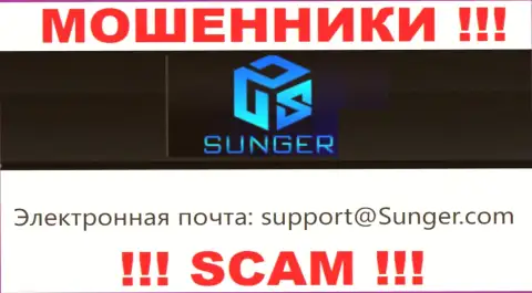 Довольно-таки опасно контактировать с компанией SungerFX Com, даже посредством их почты, поскольку они мошенники