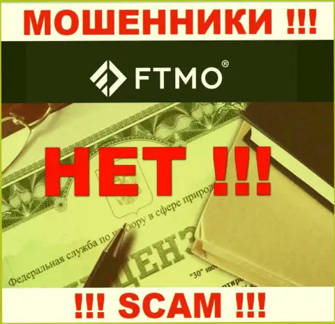 Будьте крайне бдительны, компания FTMO не получила лицензию - это аферисты