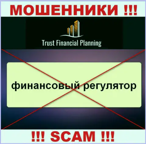 Информацию об регуляторе конторы Trust-Financial-Planning не найти ни у них на сайте, ни в интернете