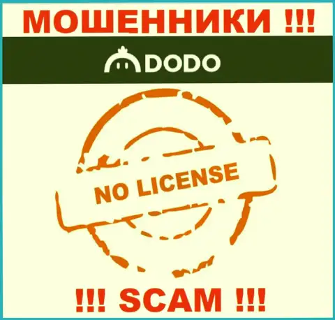 От совместного сотрудничества с Додо Екс можно ждать только лишь утрату денег - у них нет лицензии
