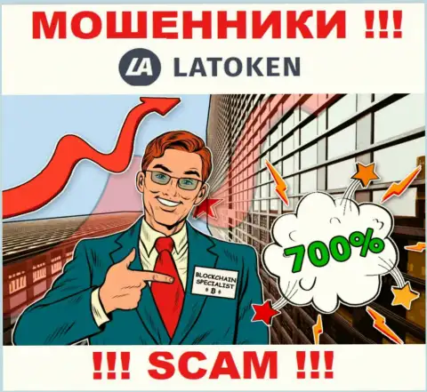С компанией Latoken работать весьма опасно - дурачат валютных трейдеров, убалтывают ввести денежные средства