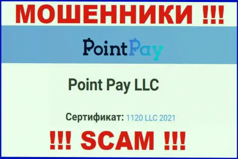 Номер регистрации преступно действующей компании PointPay - 1120 LLC 2021