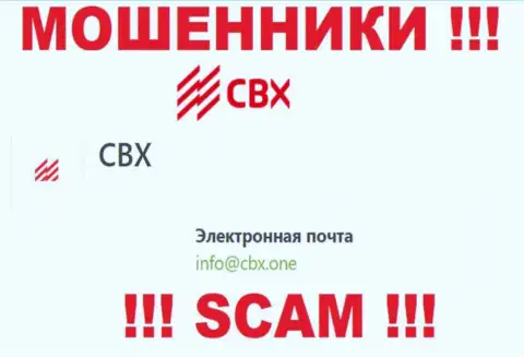 Е-мейл, принадлежащий мошенникам из компании CBX One