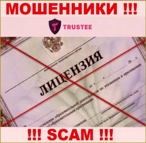 Trustee Wallet действуют нелегально - у данных internet-обманщиков нет лицензии !!! БУДЬТЕ ОСТОРОЖНЫ !!!