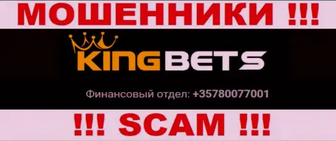 Не станьте потерпевшим от махинаций internet обманщиков KingBets, которые облапошивают лохов с разных номеров телефона