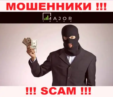 Работая совместно с компанией MajorTrade Вы не получите ни рубля - не отправляйте дополнительные денежные активы