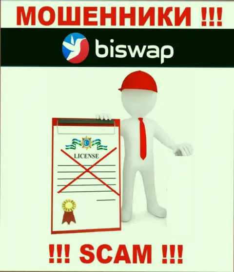 С BiSwap слишком рискованно иметь дела, они не имея лицензии, успешно воруют денежные вложения у своих клиентов