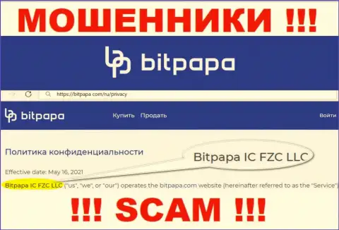 БитПапа ИК ФЗК ЛЛК - это юридическое лицо интернет-обманщиков БитПапа Ком