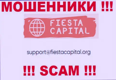 В контактных данных, на информационном сервисе мошенников FiestaCapital Org, приведена эта электронная почта