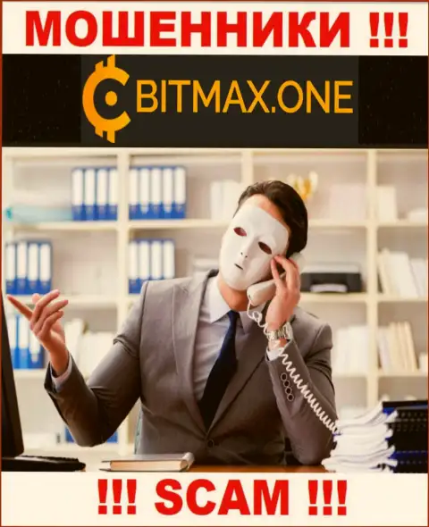 Мошенники Bitmax могут постараться развести Вас на деньги, только имейте в виду - это довольно рискованно