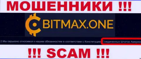 Bitmax LTD имеют оффшорную регистрацию: США - будьте осторожны, мошенники