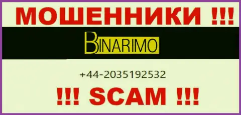 Не дайте internet-мошенникам из организации Binarimo себя наколоть, могут звонить с любого номера