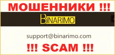 На адрес электронной почты, показанный на веб-сервисе мошенников Binarimo Com, писать письма не рекомендуем - это АФЕРИСТЫ !