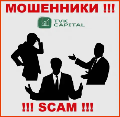 Организация TVK Capital скрывает своих руководителей - МОШЕННИКИ !!!