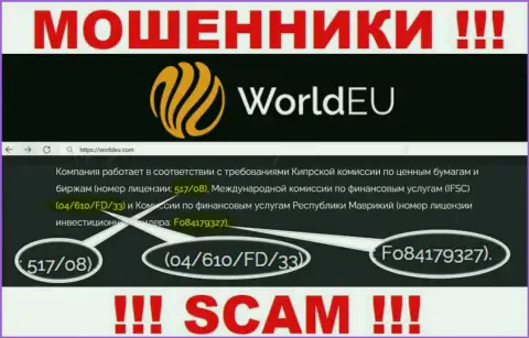 WorldEU Com активно сливают финансовые средства и лицензионный номер на их web-сервисе им не помеха - это МОШЕННИКИ !!!