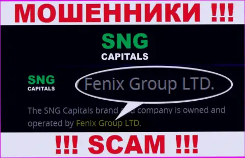 Fenix Group LTD это владельцы неправомерно действующей конторы СНГКапиталс
