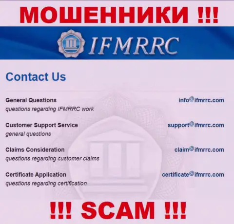 Адрес электронной почты махинаторов IFMRRC Com, инфа с официального сайта