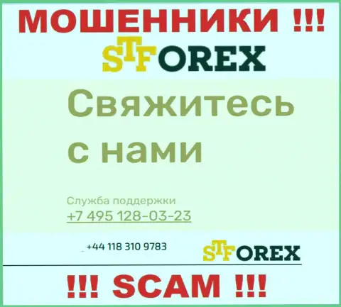 Для развода неопытных клиентов на денежные средства, internet-мошенники STForex Ltd припасли не один номер телефона