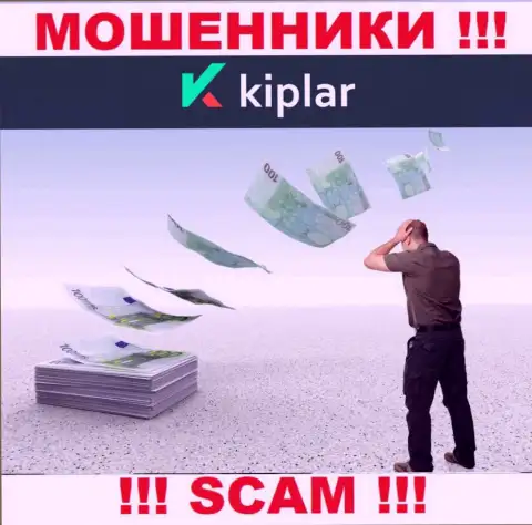 Сотрудничество с интернет-обманщиками Kiplar Com - это огромный риск, т.к. каждое их слово лишь сплошной обман