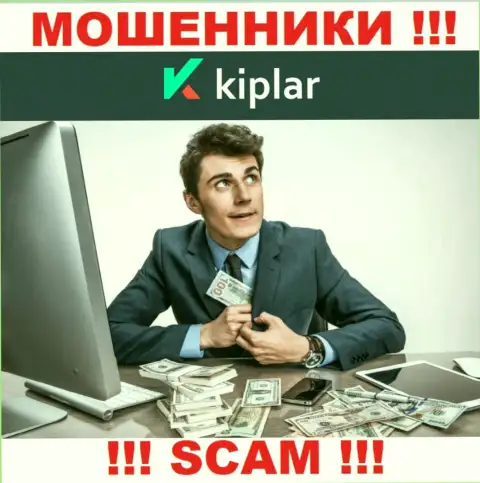 БУДЬТЕ КРАЙНЕ ВНИМАТЕЛЬНЫ !!! Kiplar Com стараются Вас раскрутить на дополнительное внесение финансовых активов