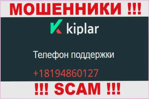 Kiplar - МОШЕННИКИ !!! Звонят к клиентам с различных номеров